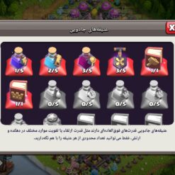 اکانت کلش اف کلنز تاون هال 18 لول 258 کد 130735 - تصویر 14