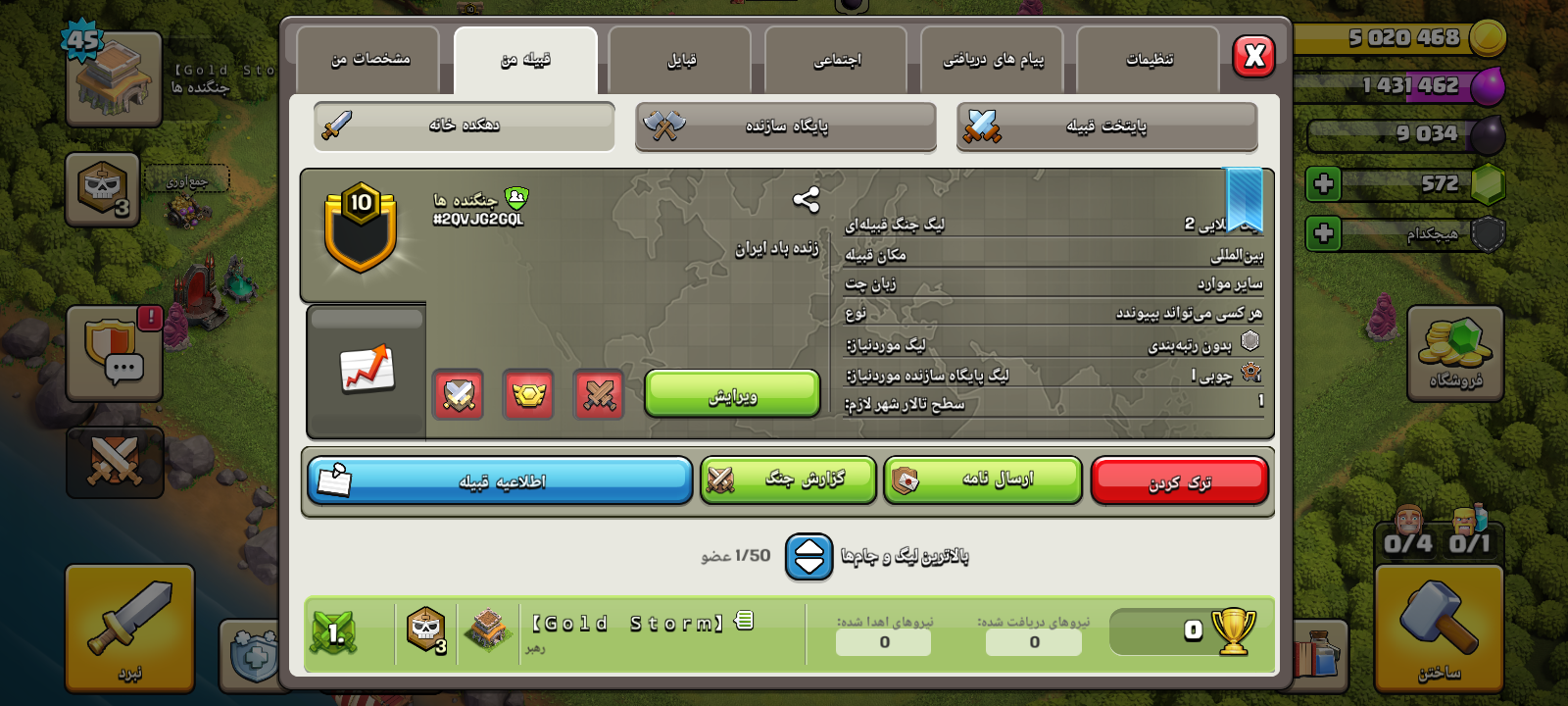 خرید کلن کلش لول 10 وارلیگ گلد ( طلایی) کد 403087 2 خرید کلن کلش لول 10 وارلیگ گلد ( طلایی) کد 403087 - تصویر 2