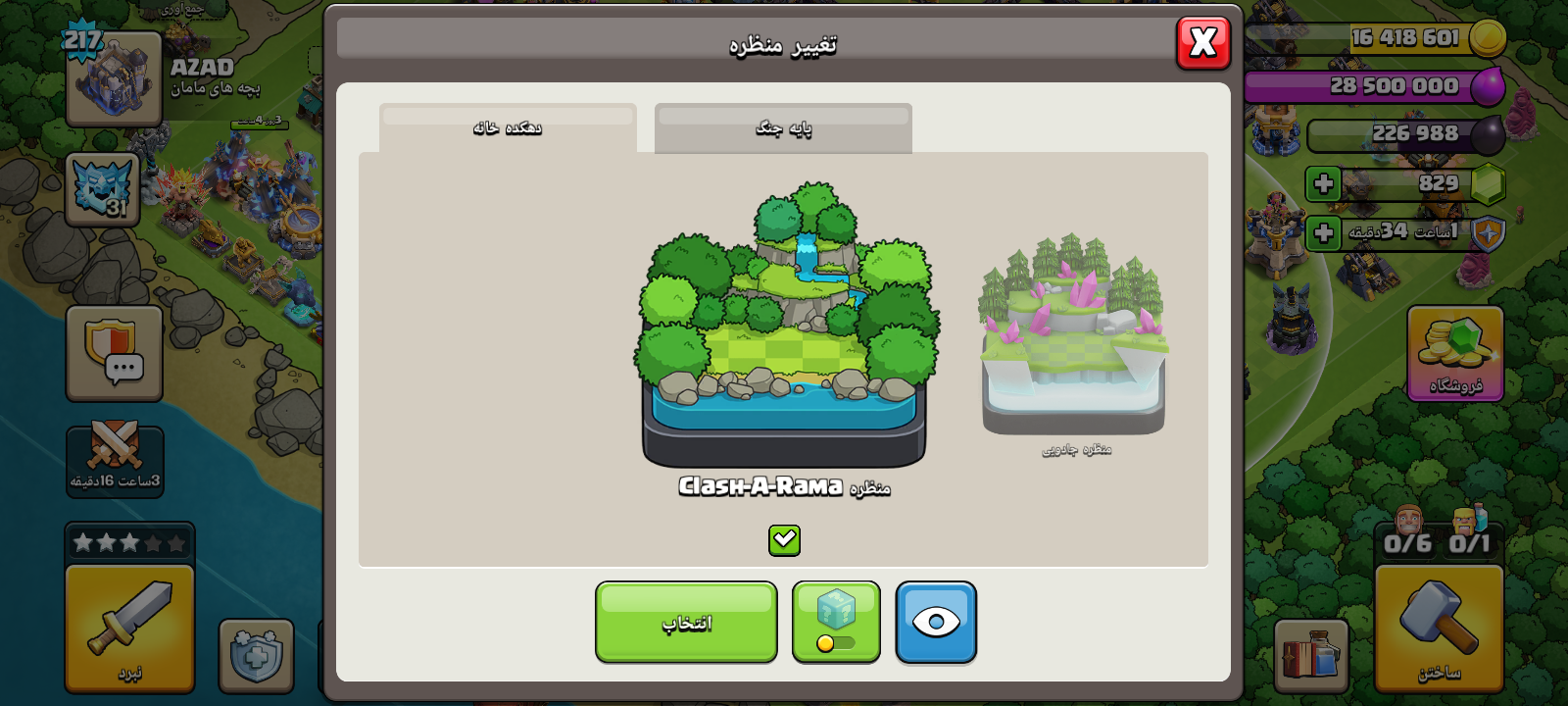 اکانت کلش اف کلنز تاون هال 18 لول 217 کد 130760 11 اکانت کلش اف کلنز تاون هال 18 لول 217 کد 130760 - تصویر 11