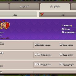 اکانت کلش اف کلنز تاون هال 16 لول 196 کد 130732 - تصویر 8