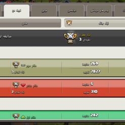 خرید کلن کلش لول 9 وارلیگ سیلور ( نقره ای ) کد 403082 - تصویر 4