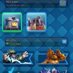 اکانت کلش رویال لول 40 کد 37399 - تصویر 7