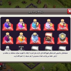 اکانت کلش اف کلنز تاون هال 13 لول 53 کد 130717 13 اکانت کلش اف کلنز تاون هال 13 لول 53 کد 130717 - تصویر 6