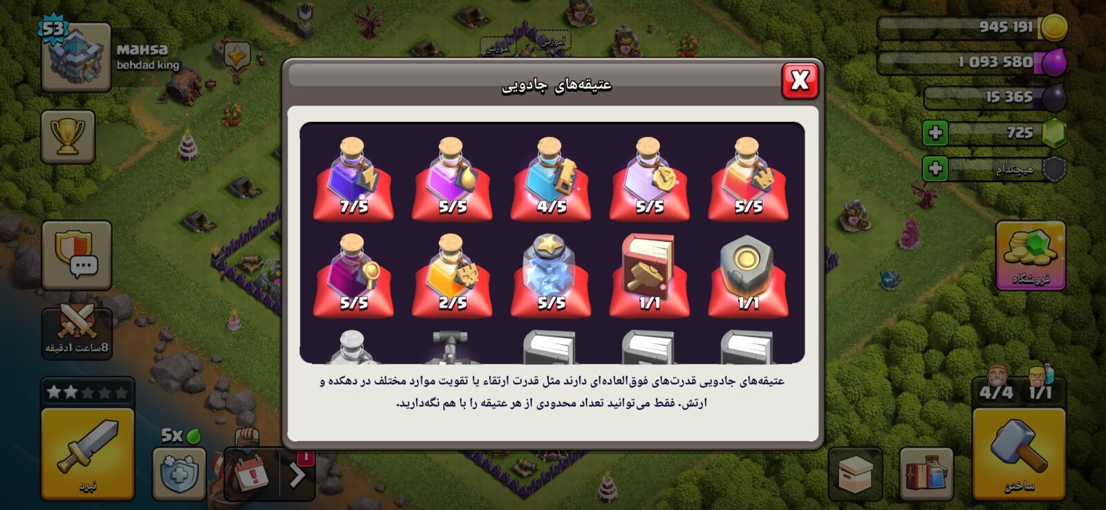 اکانت کلش اف کلنز تاون هال 13 لول 53 کد 130717 6 اکانت کلش اف کلنز تاون هال 13 لول 53 کد 130717 - تصویر 6