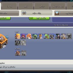 اکانت کلش اف کلنز تاون هال 13 لول 118 کد 130726 16 اکانت کلش اف کلنز تاون هال 13 لول 118 کد 130726 - تصویر 5