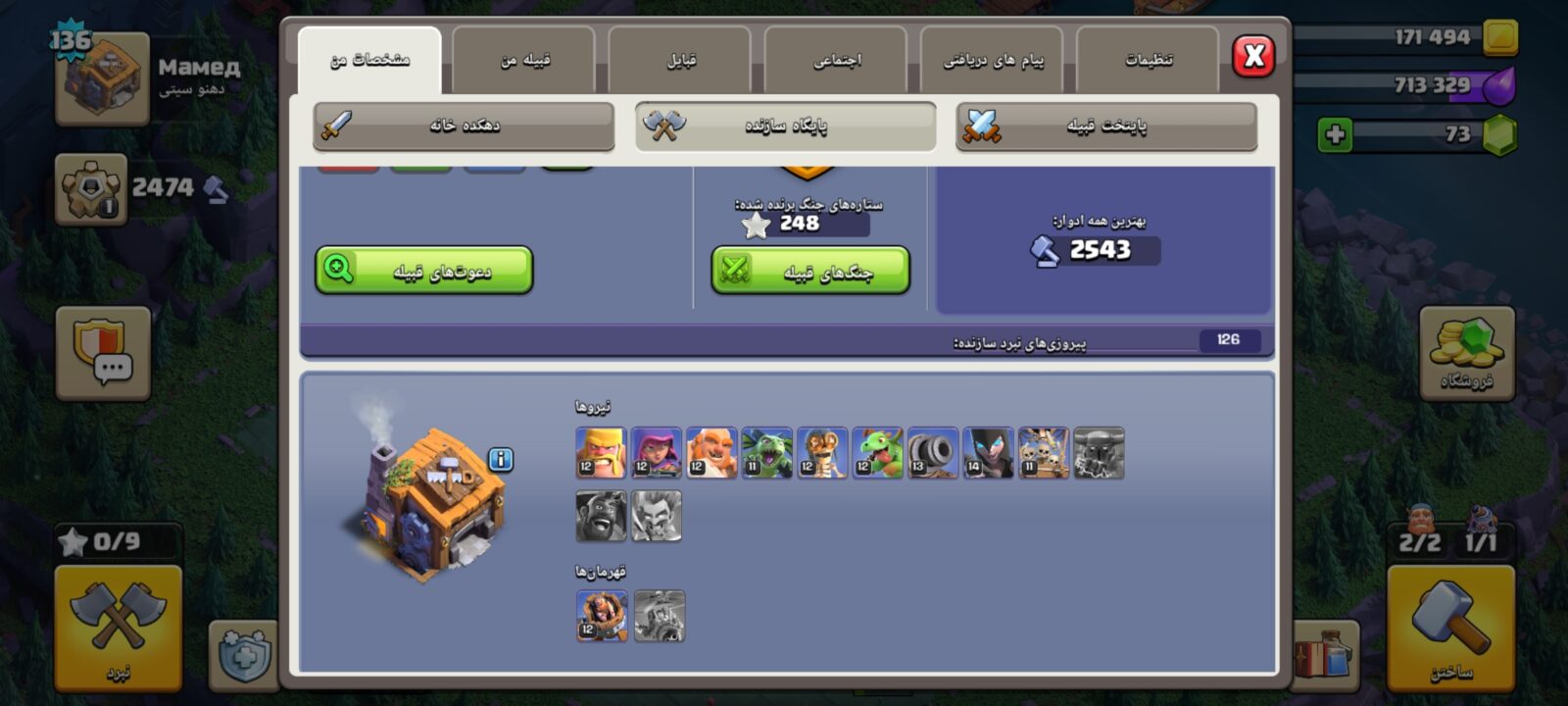 اکانت کلش اف کلنز تاون هال 13 لول 136 کد 130756 5 اکانت کلش اف کلنز تاون هال 13 لول 136 کد 130756 - تصویر 5