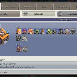 اکانت کلش اف کلنز تاون هال 15 لول 161 کد 130772 16 اکانت کلش اف کلنز تاون هال 15 لول 161 کد 130772 - تصویر 5