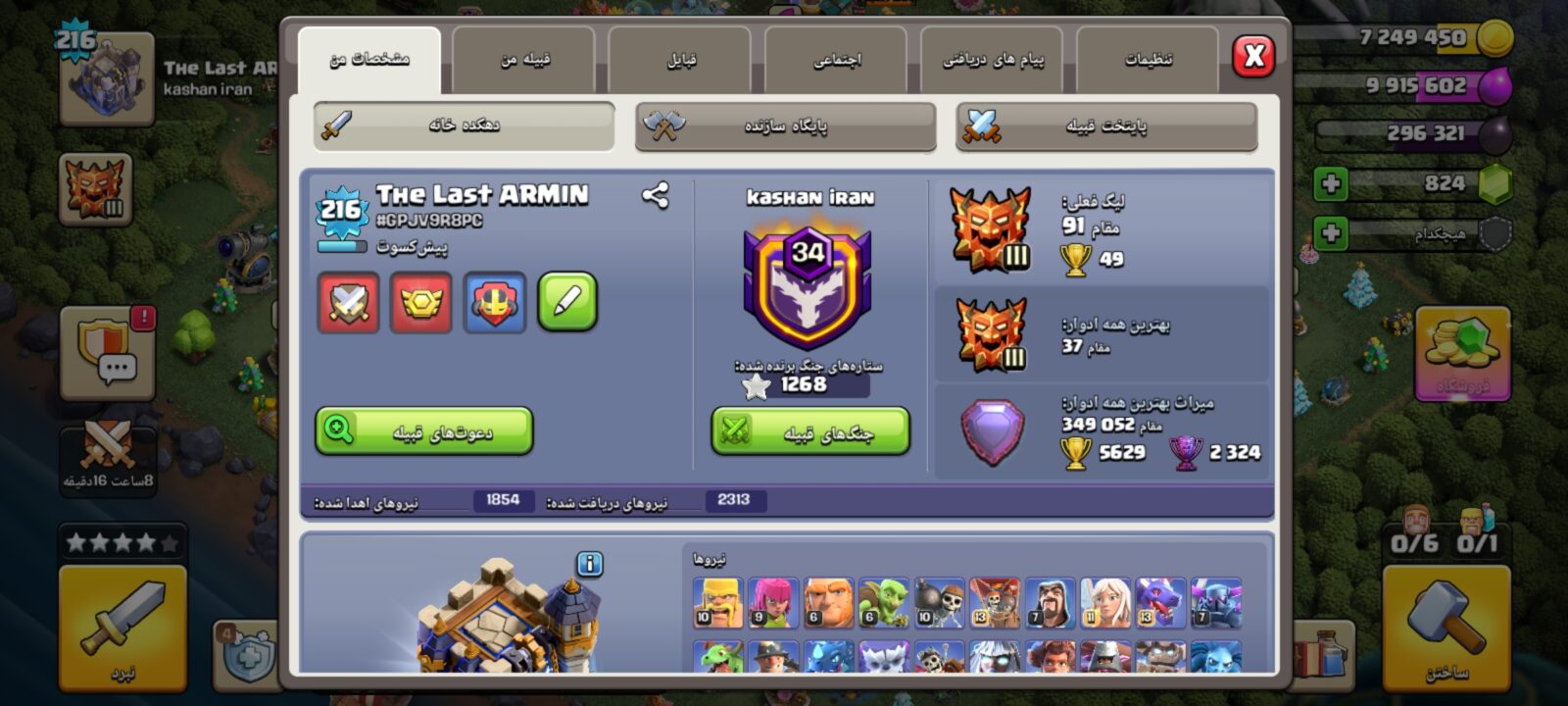 اکانت کلش اف کلنز تاون هال 18 لول 216 کد 130787 2 اکانت کلش اف کلنز تاون هال 18 لول 216 کد 130787 - تصویر 2