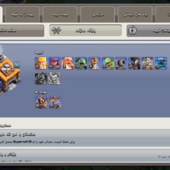 اکانت کلش اف کلنز تاون هال 17 لول 207 کد 130783 15 اکانت کلش اف کلنز تاون هال 17 لول 207 کد 130783 - تصویر 5