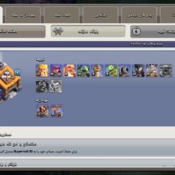 اکانت کلش اف کلنز تاون هال 16 لول 201 کد 130789 15 اکانت کلش اف کلنز تاون هال 16 لول 201 کد 130789 - تصویر 5