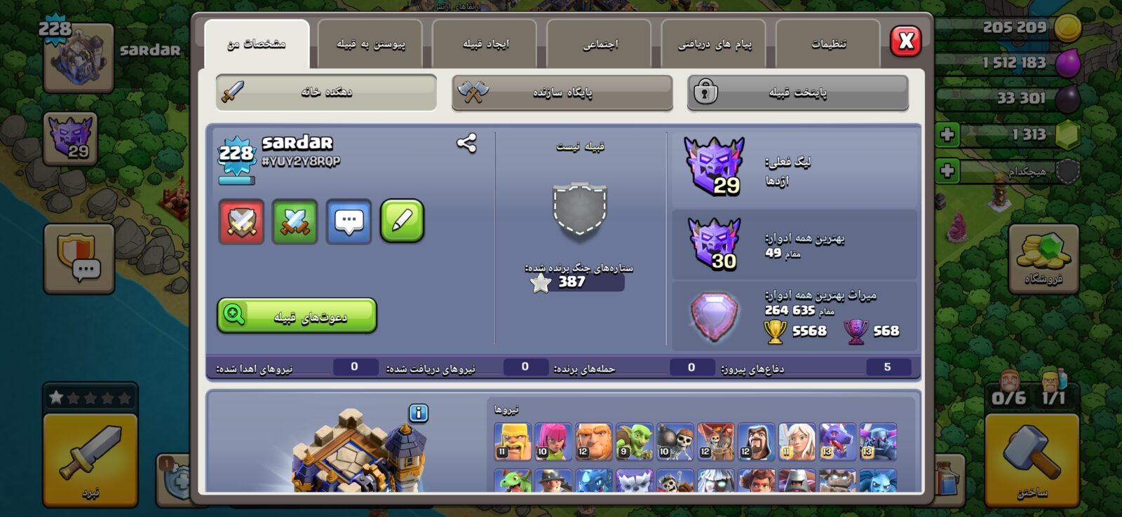 اکانت کلش اف کلنز تاون هال 18 لول 230 کد 130814 4 اکانت کلش اف کلنز تاون هال 18 لول 230 کد 130814 - تصویر 4