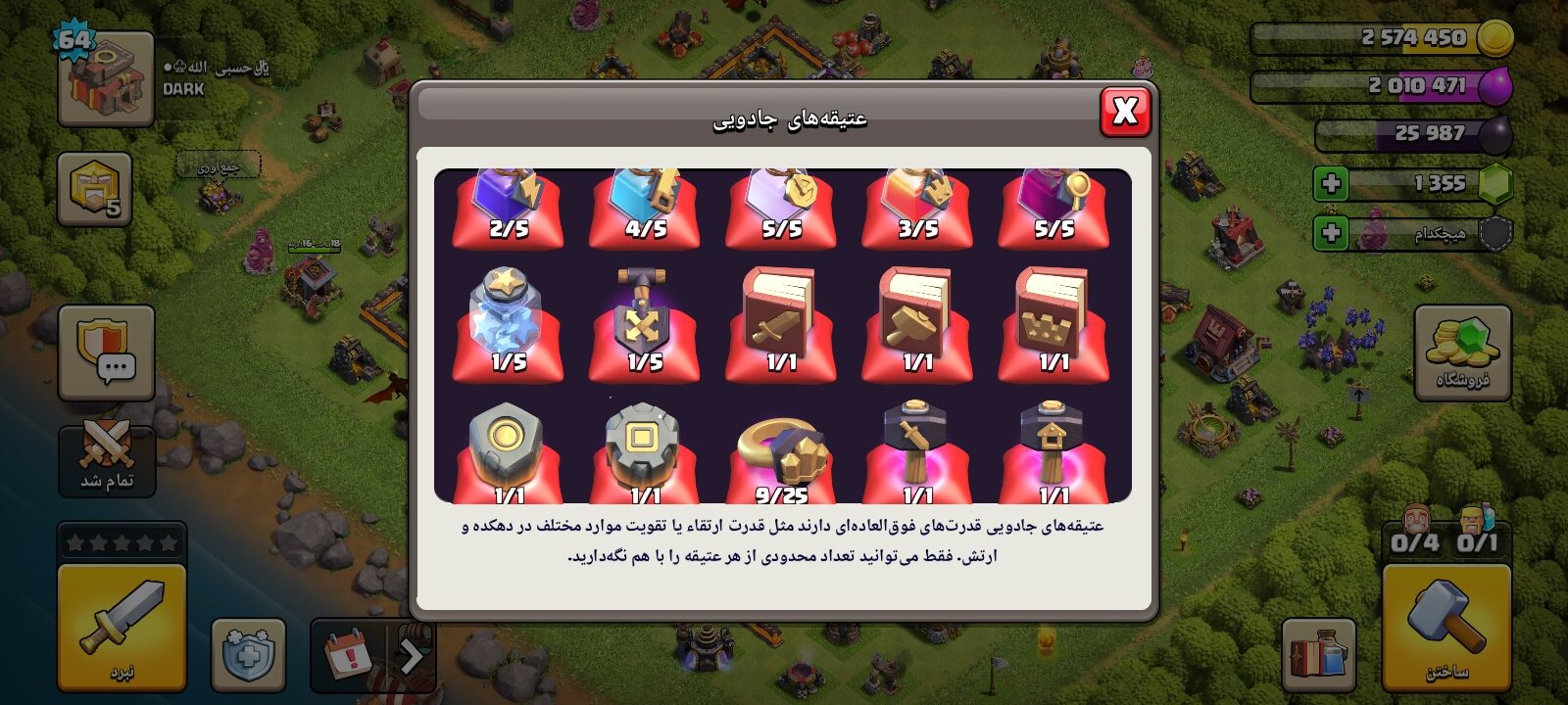 اکانت کلش اف کلنز تاون هال 10 لول 65 کد 130820 2 اکانت کلش اف کلنز تاون هال 10 لول 65 کد 130820 - تصویر 2