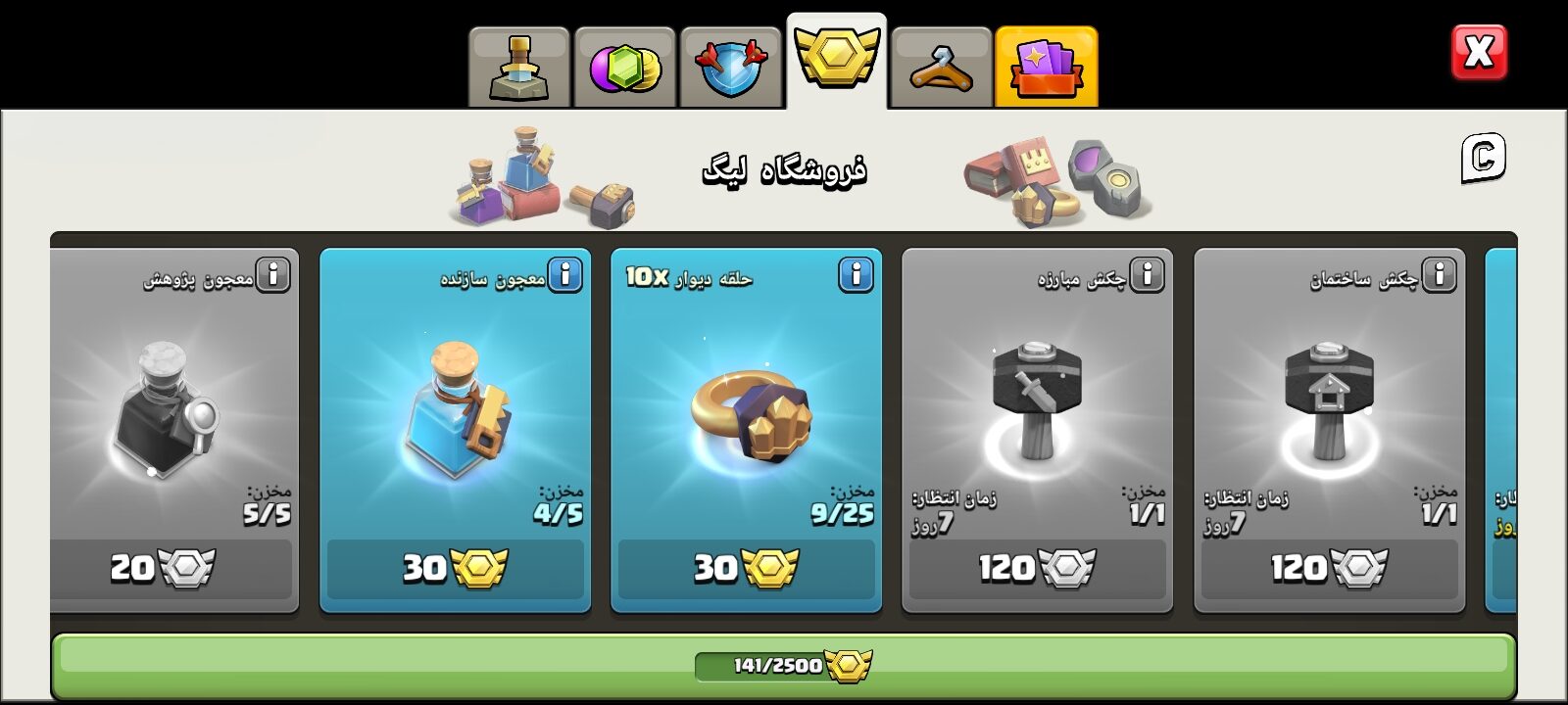 اکانت کلش اف کلنز تاون هال 10 لول 65 کد 130820 5 اکانت کلش اف کلنز تاون هال 10 لول 65 کد 130820 - تصویر 5