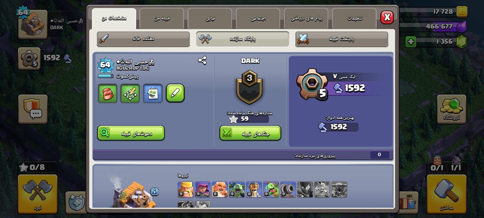 اکانت کلش اف کلنز تاون هال 10 لول 65 کد 130820 6 اکانت کلش اف کلنز تاون هال 10 لول 65 کد 130820 - تصویر 6
