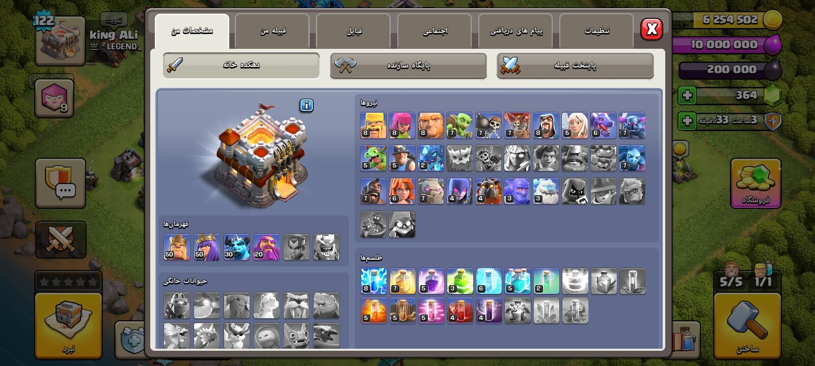 اکانت کلش اف کلنز تاون هال 11 لول 122 کد 130889 2 اکانت کلش اف کلنز تاون هال 11 لول 122 کد 130889 - تصویر 2