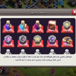 اکانت کلش اف کلنز تاون هال 14 لول 146 کد 130823 19 اکانت کلش اف کلنز تاون هال 14 لول 146 کد 130823 - تصویر 9