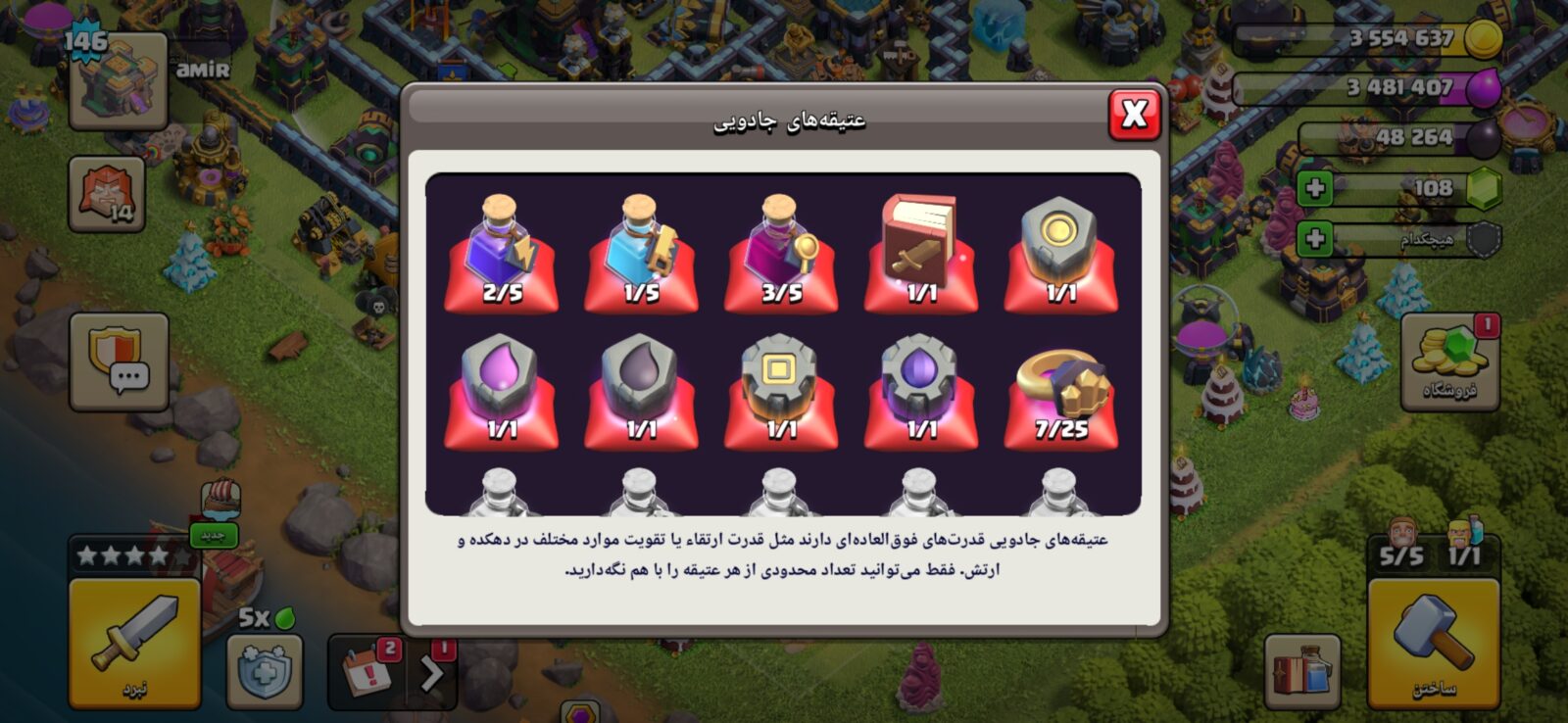 اکانت کلش اف کلنز تاون هال 14 لول 146 کد 130823 9 اکانت کلش اف کلنز تاون هال 14 لول 146 کد 130823 - تصویر 9