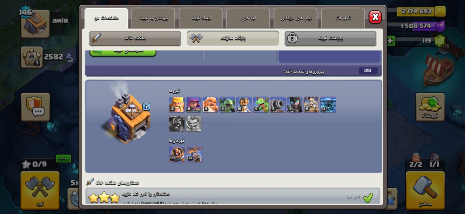 اکانت کلش اف کلنز تاون هال 14 لول 146 کد 130823 5 اکانت کلش اف کلنز تاون هال 14 لول 146 کد 130823 - تصویر 5