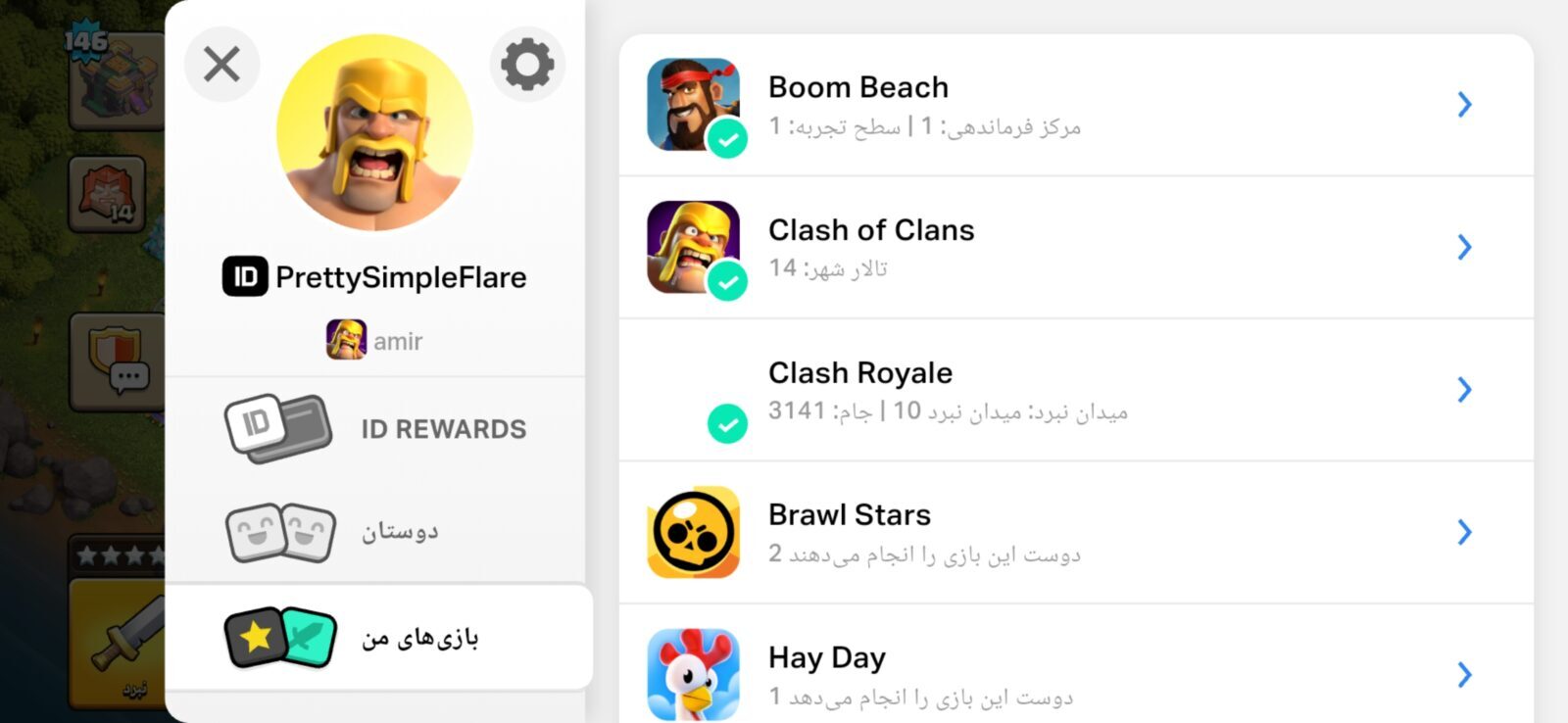 اکانت کلش اف کلنز تاون هال 14 لول 146 کد 130823 8 اکانت کلش اف کلنز تاون هال 14 لول 146 کد 130823 - تصویر 8