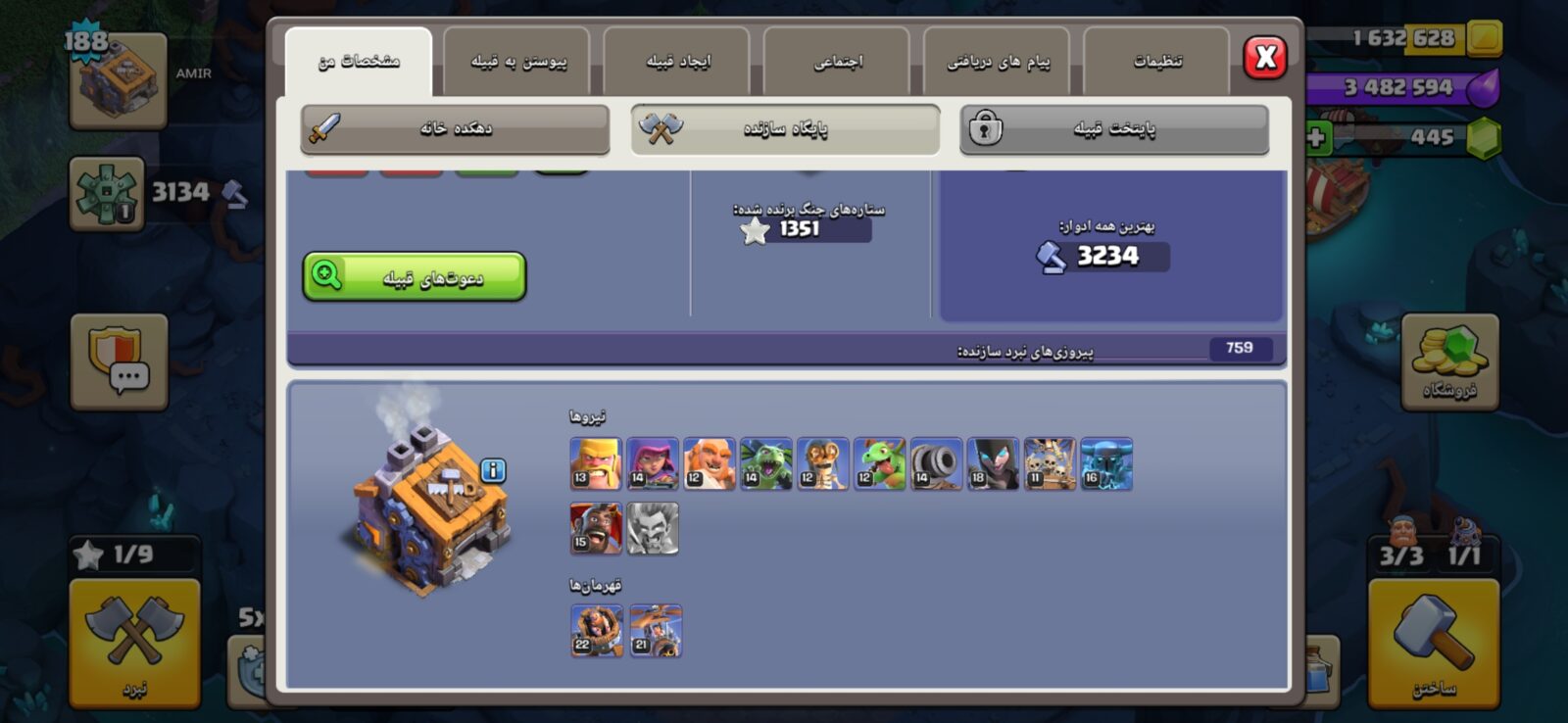 اکانت کلش اف کلنز تاون هال 16 لول 188 کد 130830 5 اکانت کلش اف کلنز تاون هال 16 لول 188 کد 130830 - تصویر 5