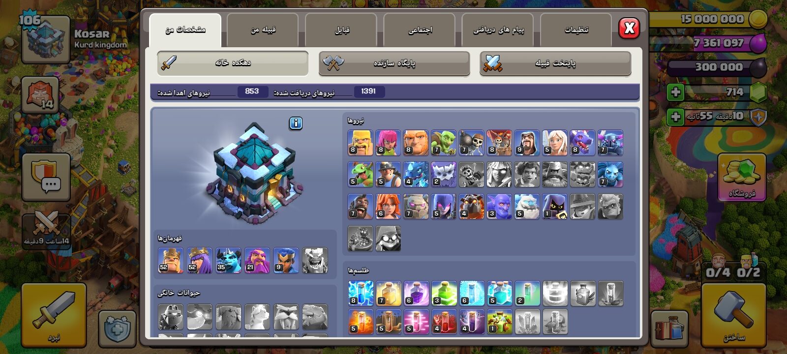 اکانت کلش اف کلنز تاون هال 13 لول 106 کد 130836 2 اکانت کلش اف کلنز تاون هال 13 لول 106 کد 130836 - تصویر 2