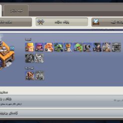 اکانت کلش اف کلنز تاون هال 16 لول 128 کد 130857 12 اکانت کلش اف کلنز تاون هال 16 لول 128 کد 130857 - تصویر 5