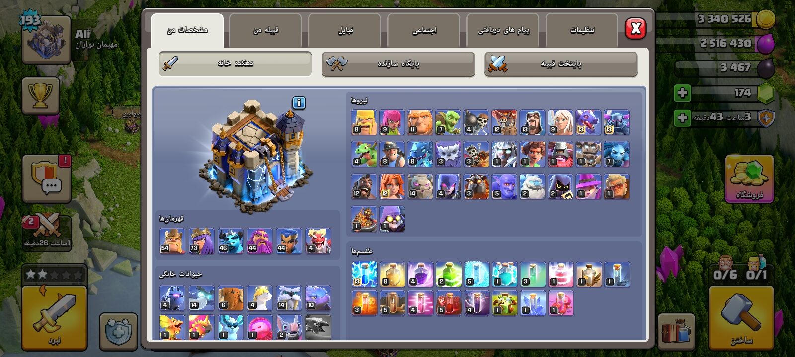اکانت کلش اف کلنز تاون هال 18 لول 193 کد 130866 6 اکانت کلش اف کلنز تاون هال 18 لول 193 کد 130866 - تصویر 6