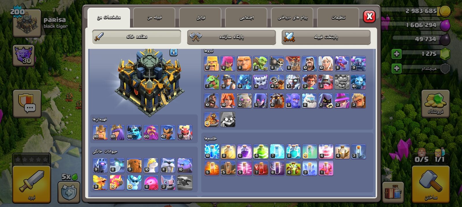 اکانت کلش اف کلنز تاون هال 17 لول 200 کد 130867 2 اکانت کلش اف کلنز تاون هال 17 لول 200 کد 130867 - تصویر 2
