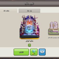 اکانت کلش اف کلنز تاون هال 17 لول 181 کد 130951 23 اکانت کلش اف کلنز تاون هال 17 لول 181 کد 130951 - تصویر 11