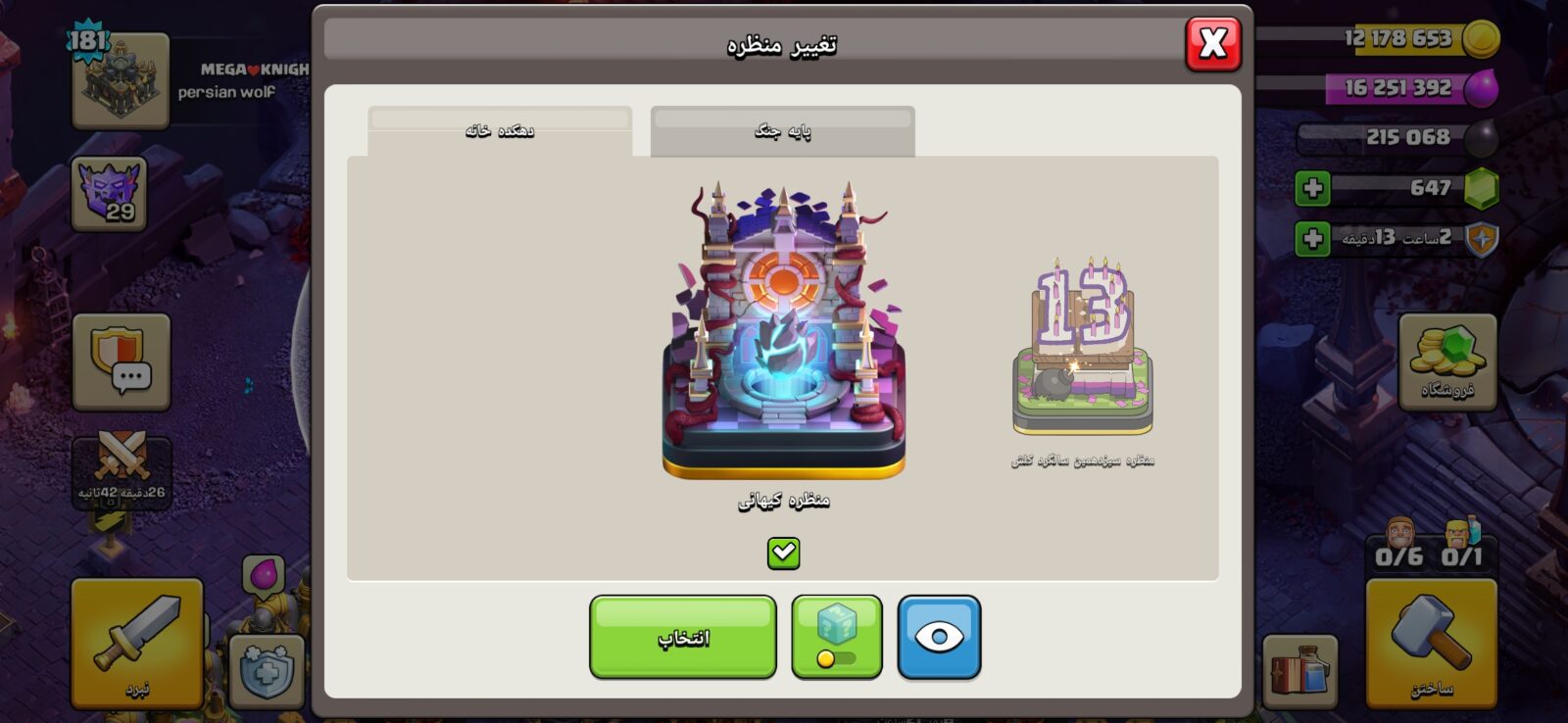 اکانت کلش اف کلنز تاون هال 17 لول 181 کد 130951 11 اکانت کلش اف کلنز تاون هال 17 لول 181 کد 130951 - تصویر 11
