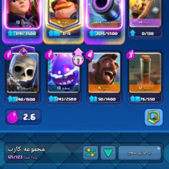 اکانت کلش رویال لول 1281 کد 37475 - تصویر 3
