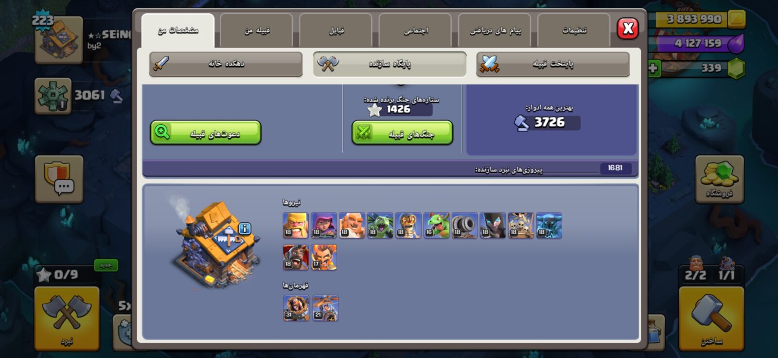 اکانت کلش اف کلنز تاون هال 16 لول 223 کد 131024 5 اکانت کلش اف کلنز تاون هال 16 لول 223 کد 131024 - تصویر 5