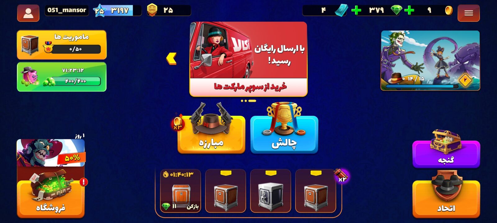 اکانت پسر خوانده لول 25 کد 201821 2 اکانت پسر خوانده لول 25 کد 201821 - تصویر 2