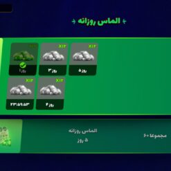 اکانت پسر خوانده لول 17 کد 201825 - تصویر 4