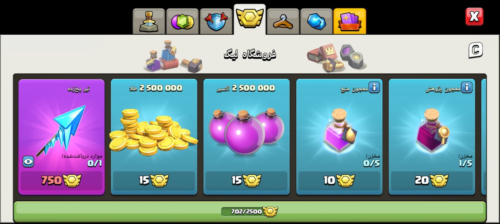 اکانت کلش اف کلنز تاون هال 12 لول 111 کد 129497 4 اکانت کلش اف کلنز تاون هال 12 لول 111 کد 129497 - تصویر 4
