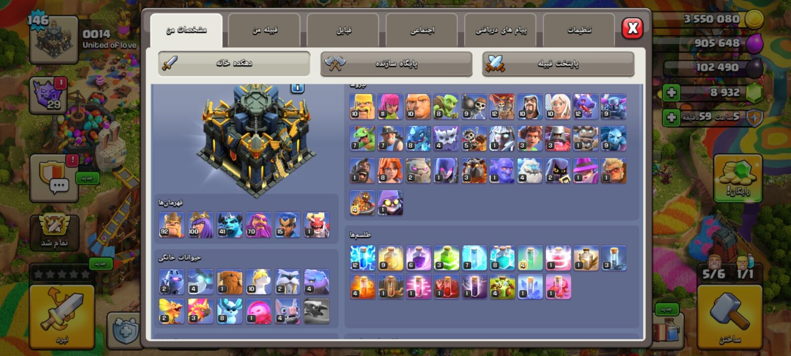 اکانت کلش اف کلنز تاون هال 17 لول 146 کد 129430 3 اکانت کلش اف کلنز تاون هال 17 لول 146 کد 129430 - تصویر 3