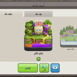 اکانت کلش اف کلنز تاون هال 18 لول 151 کد 129533 23 اکانت کلش اف کلنز تاون هال 18 لول 151 کد 129533 - تصویر 11