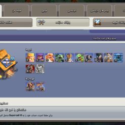 اکانت کلش اف کلنز تاون هال 18 لول 161 کد 129968 16 اکانت کلش اف کلنز تاون هال 18 لول 161 کد 129968 - تصویر 5
