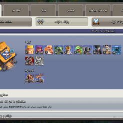 اکانت کلش اف کلنز تاون هال 18 لول 149 کد 130433 17 اکانت کلش اف کلنز تاون هال 18 لول 149 کد 130433 - تصویر 5