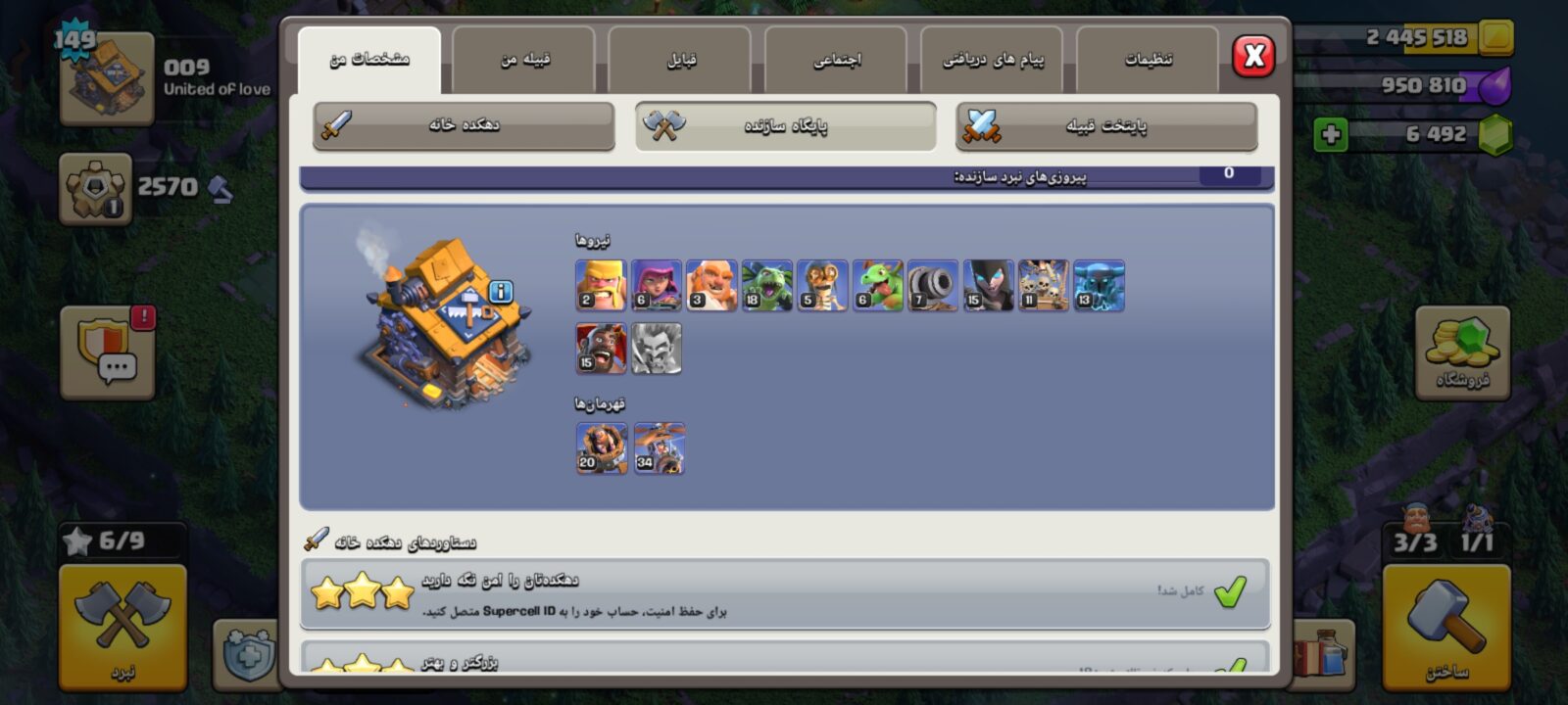 اکانت کلش اف کلنز تاون هال 18 لول 149 کد 130433 5 اکانت کلش اف کلنز تاون هال 18 لول 149 کد 130433 - تصویر 5