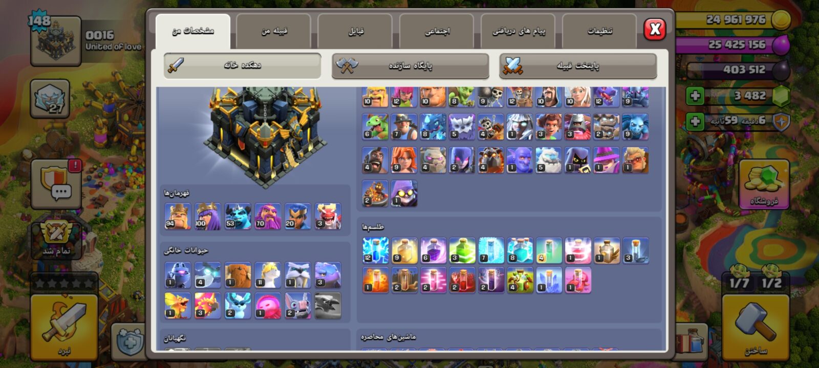 اکانت کلش اف کلنز تاون هال 17 لول 148 کد 130749 2 اکانت کلش اف کلنز تاون هال 17 لول 148 کد 130749 - تصویر 2