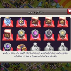 اکانت کلش اف کلنز تاون هال 17 لول 148 کد 130749 17 اکانت کلش اف کلنز تاون هال 17 لول 148 کد 130749 - تصویر 5