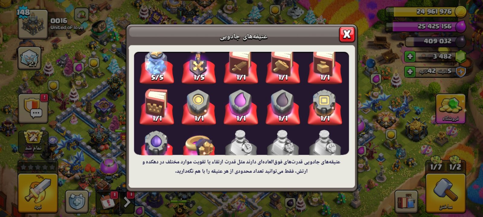 اکانت کلش اف کلنز تاون هال 17 لول 148 کد 130749 5 اکانت کلش اف کلنز تاون هال 17 لول 148 کد 130749 - تصویر 5