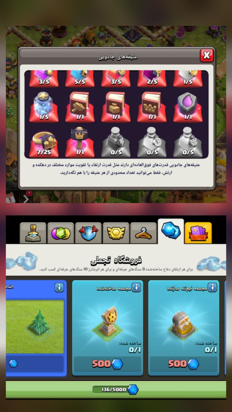 اکانت کلش اف کلنز تاون هال 16 لول 230 کد 129716 11 اکانت کلش اف کلنز تاون هال 16 لول 230 کد 129716 - تصویر 11