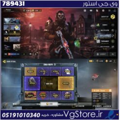اکانت کالاف دیوتی موبایل لول 427 ریجن هند کد 789431