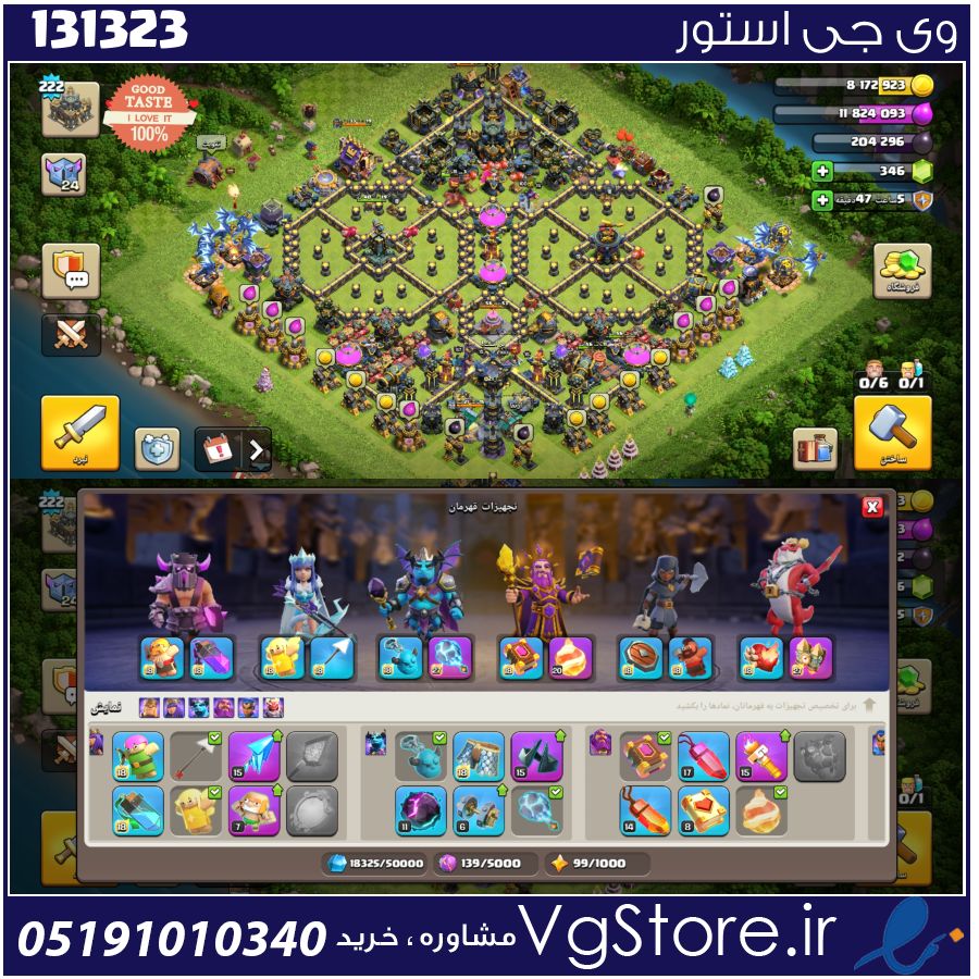 اکانت کلش اف کلنز تاون هال 17 لول 223 کد 131323 1 اکانت کلش اف کلنز تاون هال 17 لول 223 کد 131323