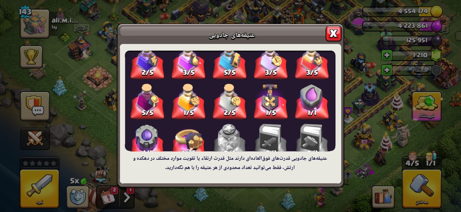 اکانت کلش اف کلنز تاون هال 14 لول 141 کد 131317 10 اکانت کلش اف کلنز تاون هال 14 لول 141 کد 131317 - تصویر 10