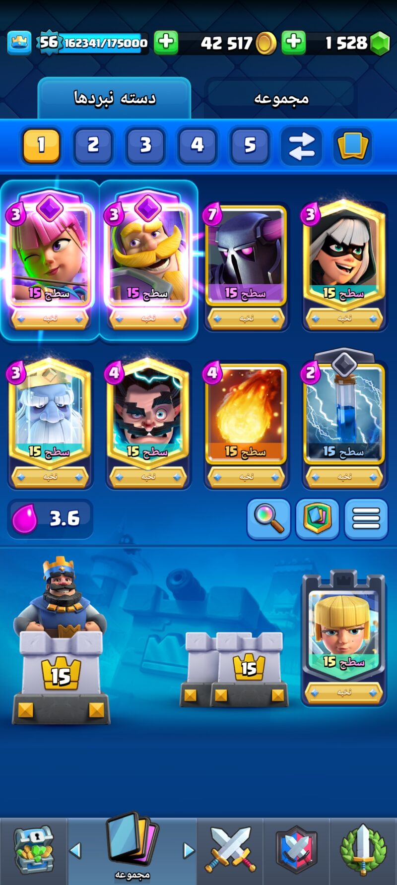 Screenshot 20240614 182429 Clash Royale