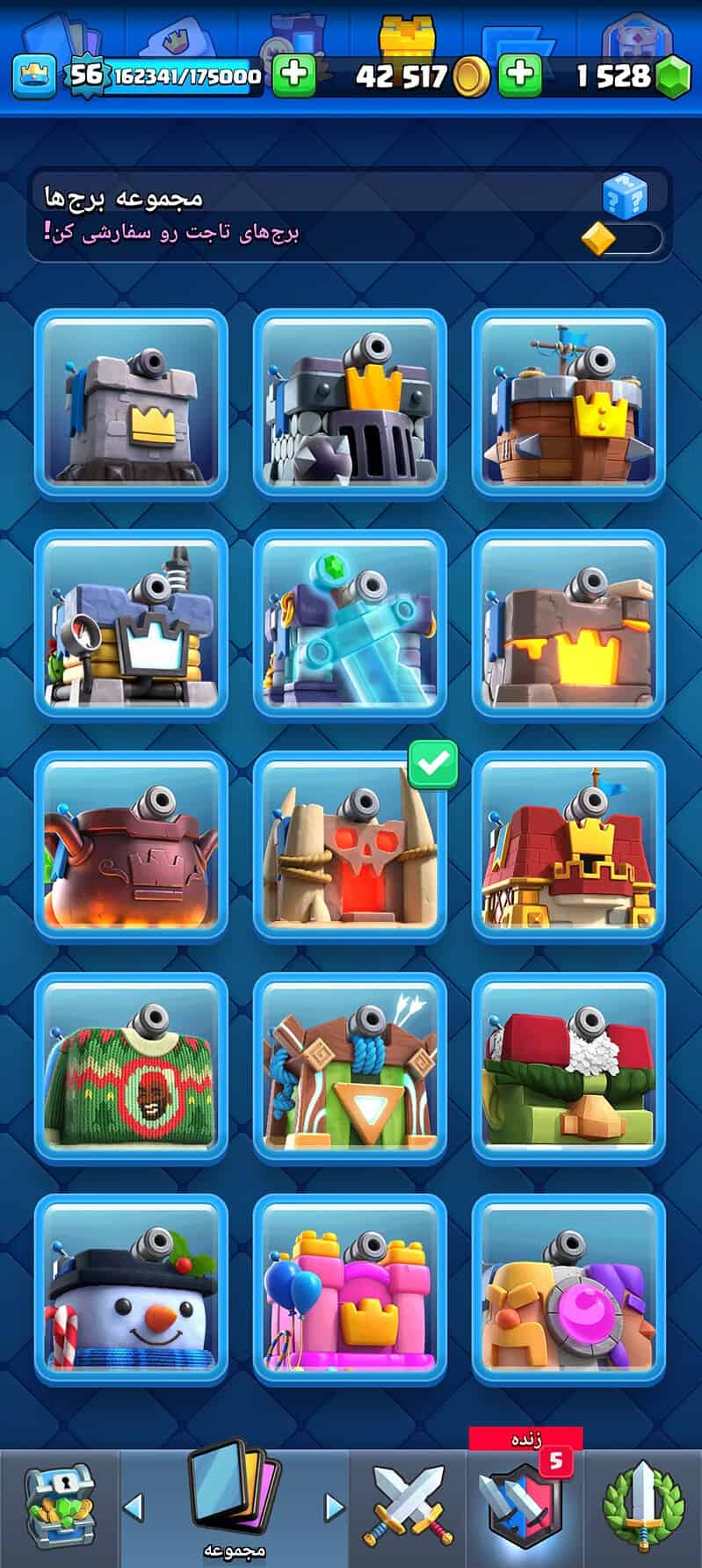 Screenshot 20240614 182901 Clash Royale