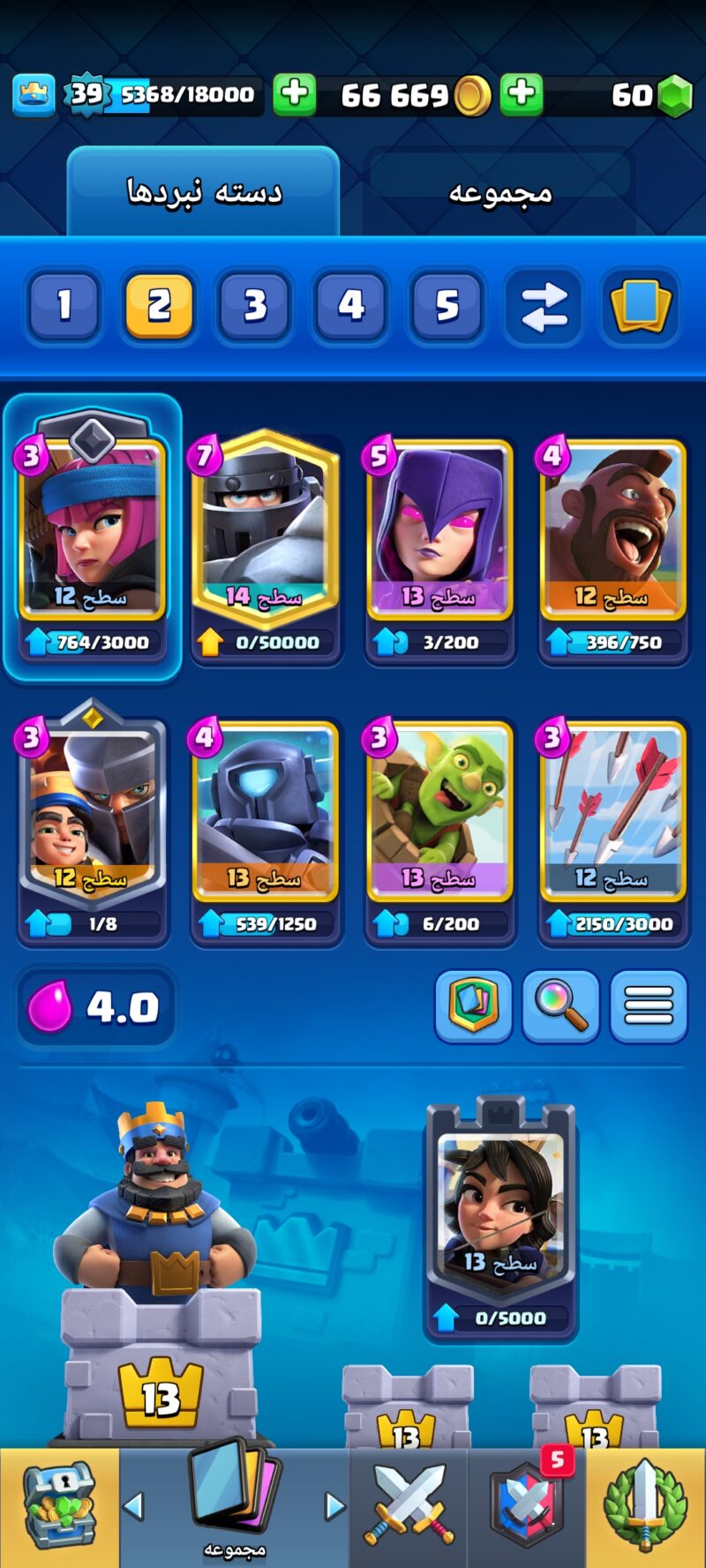 Screenshot ۲۰۲۴ ۰۱ ۰۱ ۱۴ ۵۱ ۰۶ ۷۲۸ com.supercell.clashroyale